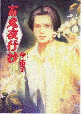 九九漫画雾港侦探社封面